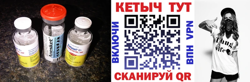 Купить  Подпорожье  КЕТАМИН VHQ 